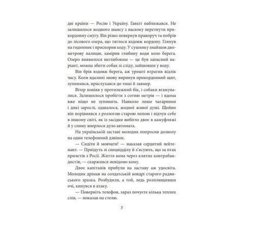 Детективи Класичний шпигун Детективи Класичний шпигун
