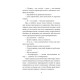 Детективи Класичний шпигун