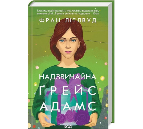 Романи Надзвичайна Ґрейс Адамс Романи Надзвичайна Ґрейс Адамс