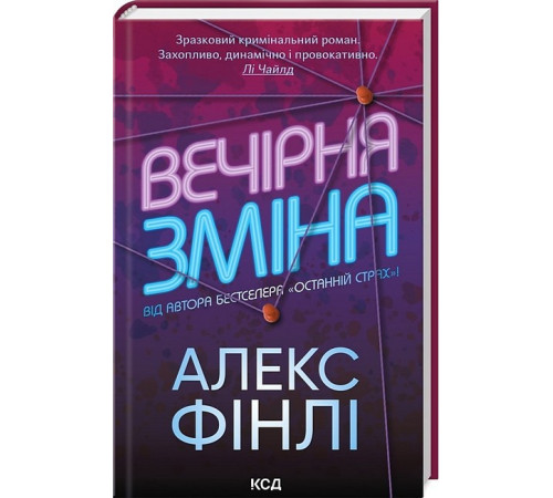 Історична, політична література, мемуари Вечірня зміна Історична, політична література, мемуари Вечірня зміна