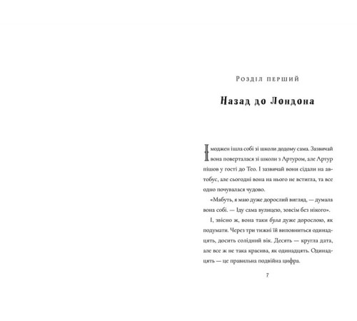 Дитяча художня література Пінгвін Айнштайн. Книга 2. Справа рибного детектива Дитяча художня література Пінгвін Айнштайн. Книга 2. Справа рибного детектива
