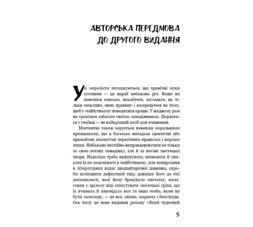 Класична і сучасна проза та поезія Класична і сучасна проза та поезія Кравчиня з Парижа Класична і сучасна проза та поезія Класична і сучасна проза та поезія Кравчиня з Парижа