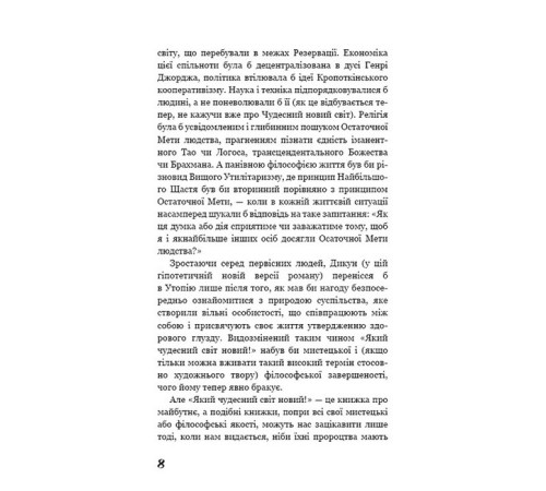 Класична і сучасна проза та поезія Класична і сучасна проза та поезія Кравчиня з Парижа Класична і сучасна проза та поезія Класична і сучасна проза та поезія Кравчиня з Парижа