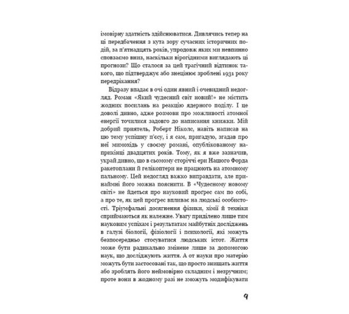 Класична і сучасна проза та поезія Класична і сучасна проза та поезія Кравчиня з Парижа Класична і сучасна проза та поезія Класична і сучасна проза та поезія Кравчиня з Парижа