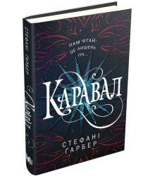 Каравал