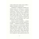 Манга Мемуари лісу. Том 1