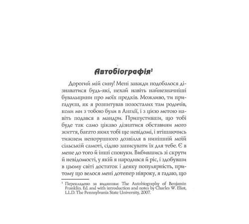Бізнес-література Час - гроші. Секрет непроминущого успіху Бізнес-література Час - гроші. Секрет непроминущого успіху