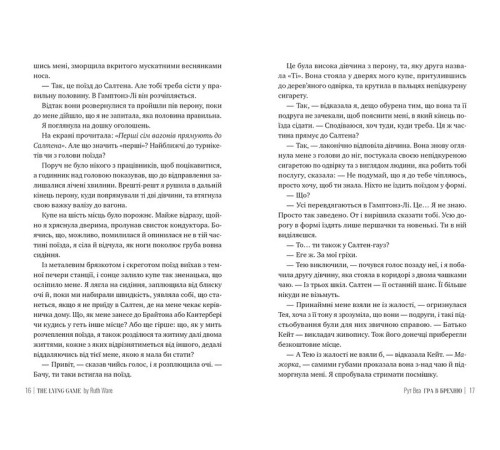 Романи Гра в брехню Романи Гра в брехню