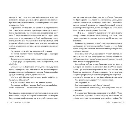 Романи Гра в брехню Романи Гра в брехню