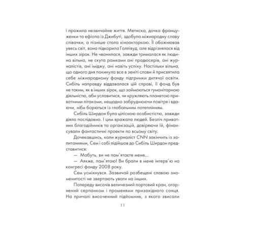Психологія Я обіцяю тобі волю Психологія Я обіцяю тобі волю