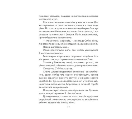 Психологія Я обіцяю тобі волю Психологія Я обіцяю тобі волю