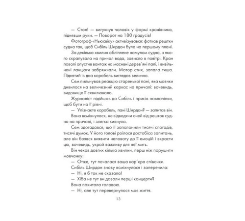 Психологія Я обіцяю тобі волю Психологія Я обіцяю тобі волю
