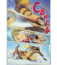 Vinland Saga (Сага про Вінланд). Том 6