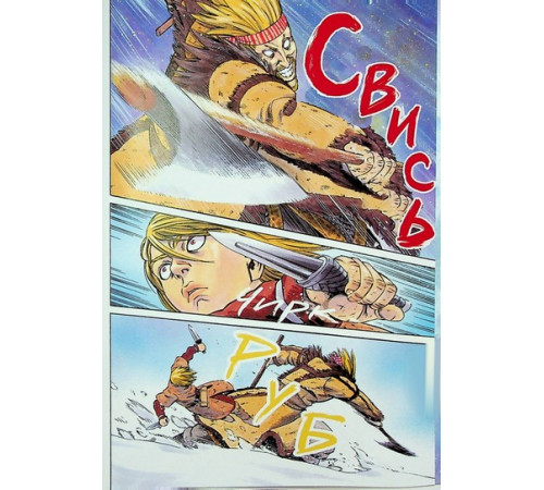 Манга Vinland Saga (Сага про Вінланд). Том 6 Манга Vinland Saga (Сага про Вінланд). Том 6