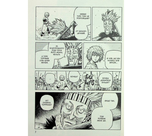 Манга Vinland Saga (Сага про Вінланд). Том 6 Манга Vinland Saga (Сага про Вінланд). Том 6