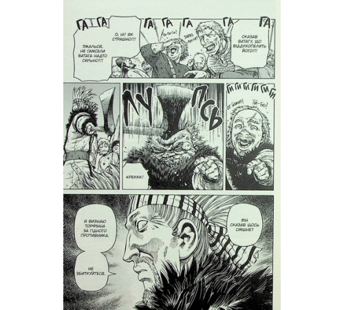 Манга Vinland Saga (Сага про Вінланд). Том 6 Манга Vinland Saga (Сага про Вінланд). Том 6