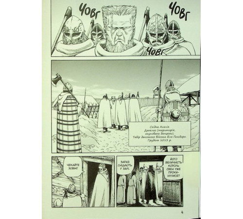 Манга Vinland Saga (Сага про Вінланд). Том 5 Манга Vinland Saga (Сага про Вінланд). Том 5