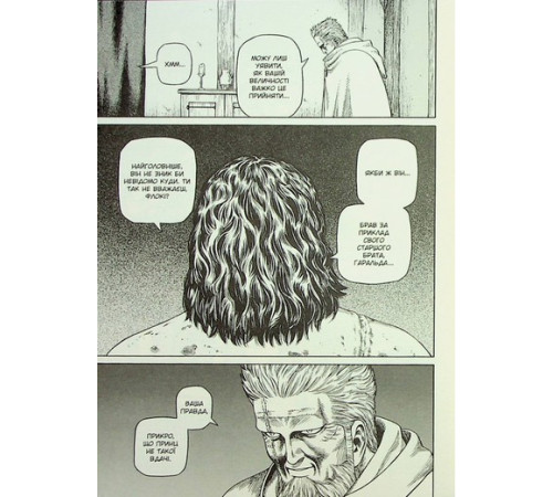Манга Vinland Saga (Сага про Вінланд). Том 5 Манга Vinland Saga (Сага про Вінланд). Том 5