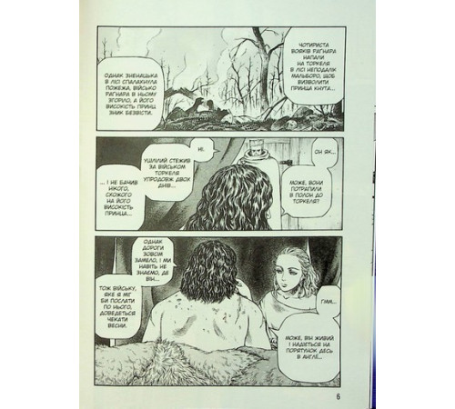 Манга Vinland Saga (Сага про Вінланд). Том 5 Манга Vinland Saga (Сага про Вінланд). Том 5