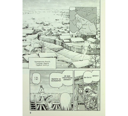 Манга Vinland Saga (Сага про Вінланд). Том 5 Манга Vinland Saga (Сага про Вінланд). Том 5