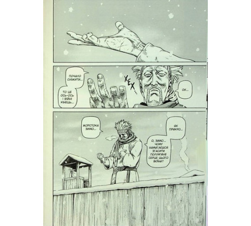 Манга Vinland Saga (Сага про Вінланд). Том 5 Манга Vinland Saga (Сага про Вінланд). Том 5