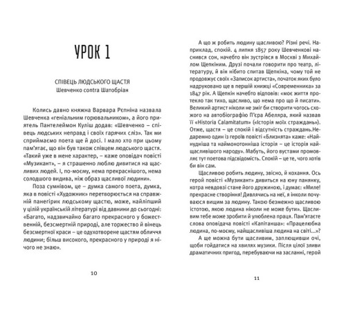 Історична, політична література, мемуари Що таке українська література Історична, політична література, мемуари Що таке українська література