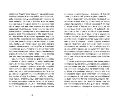 Історична, політична література, мемуари Що таке українська література Історична, політична література, мемуари Що таке українська література