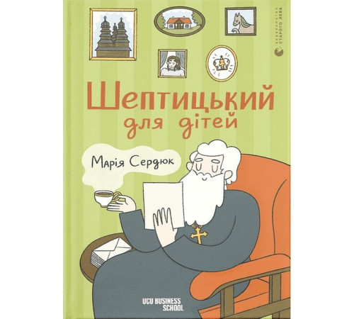 Навчальні книжки Шептицький для дітей Навчальні книжки Шептицький для дітей