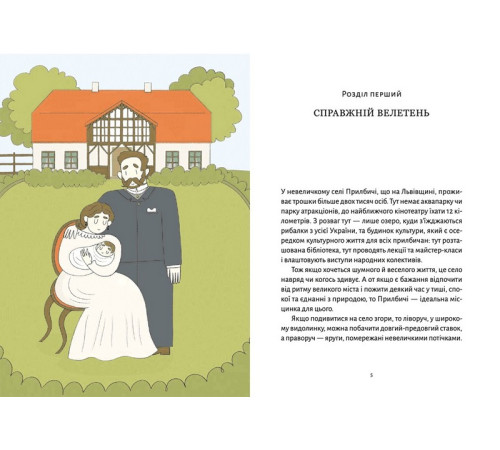 Навчальні книжки Шептицький для дітей Навчальні книжки Шептицький для дітей