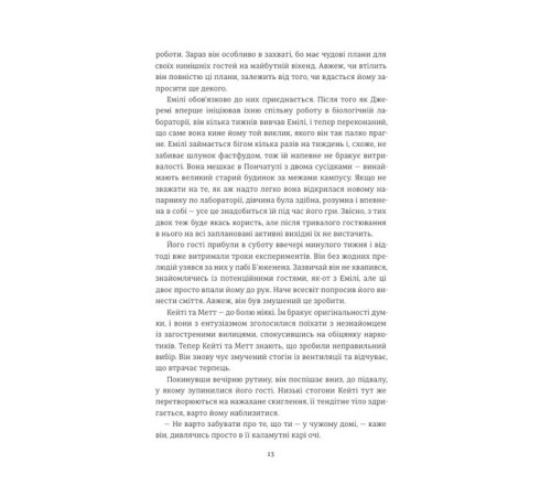 Детективи Тесак і скальпель Детективи Тесак і скальпель