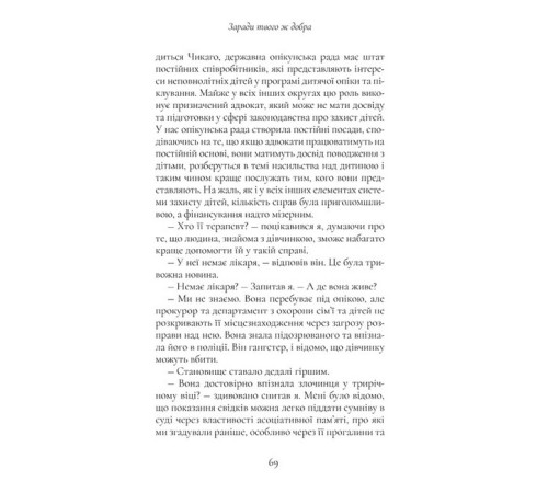 Психологія Хлопчик, якого ростили як собаку Психологія Хлопчик, якого ростили як собаку