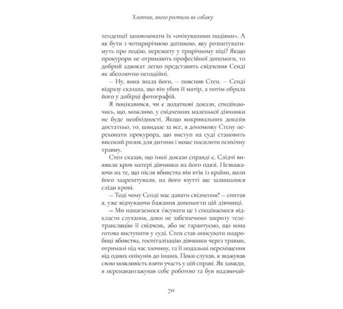 Психологія Хлопчик, якого ростили як собаку Психологія Хлопчик, якого ростили як собаку
