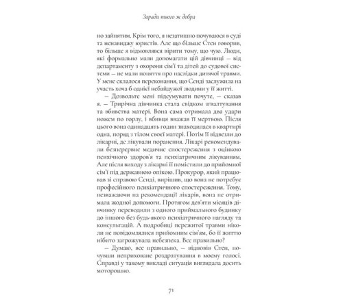 Психологія Хлопчик, якого ростили як собаку Психологія Хлопчик, якого ростили як собаку