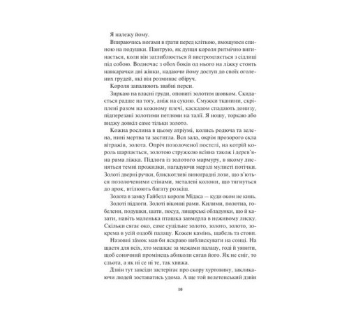 Фантастика та фентезі Блиск Фантастика та фентезі Блиск