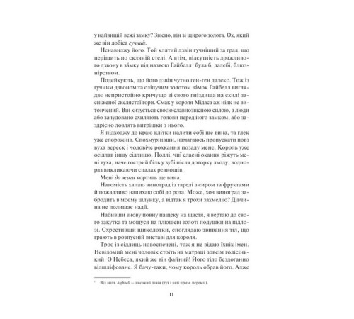 Фантастика та фентезі Блиск Фантастика та фентезі Блиск
