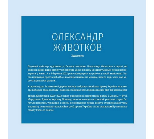 Історична, політична література, мемуари Хто тримає культурний фронт України