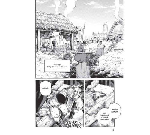 Манга Vinland Saga (Сага про Вінланд). Том 7