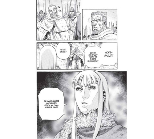 Манга Vinland Saga (Сага про Вінланд). Том 7
