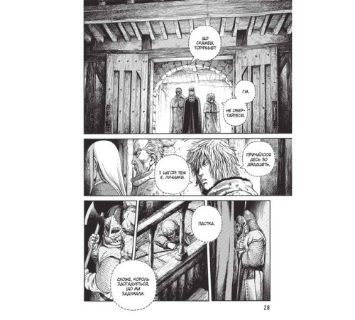 Манга Vinland Saga (Сага про Вінланд). Том 7