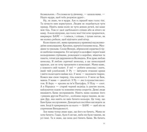 Романи Крадійка суниць. Книга 4 Романи Крадійка суниць. Книга 4