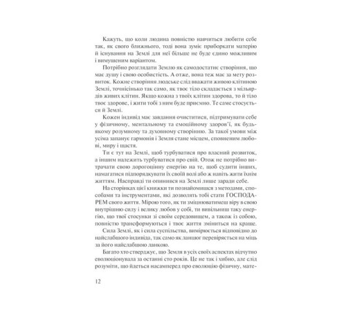 Психологія Слухай своє тіло - найкращого друга у всьому світі Психологія Слухай своє тіло - найкращого друга у всьому світі