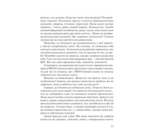 Психологія Слухай своє тіло - найкращого друга у всьому світі Психологія Слухай своє тіло - найкращого друга у всьому світі