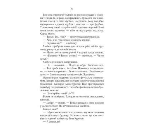 Детективи СпАДок Детективи СпАДок