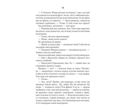 Детективи СпАДок Детективи СпАДок