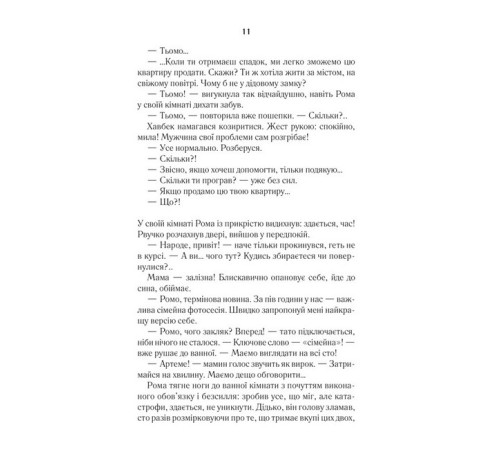 Детективи СпАДок Детективи СпАДок