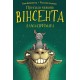 Дитяча художня література Пригоди кажана Вінсента. Книга 2. Вінсент і лама-примара