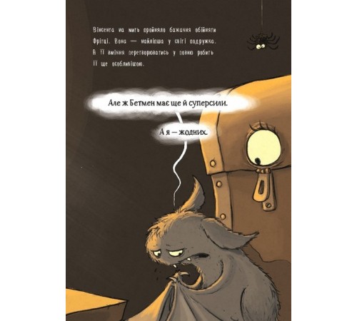 Дитяча художня література Пригоди кажана Вінсента. Книга 2. Вінсент і лама-примара Дитяча художня література Пригоди кажана Вінсента. Книга 2. Вінсент і лама-примара