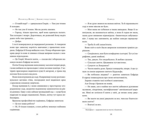 Романи Зимове сонцестояння Романи Зимове сонцестояння