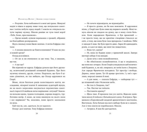 Романи Зимове сонцестояння Романи Зимове сонцестояння