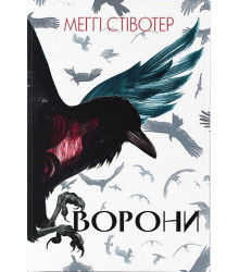 Ворони